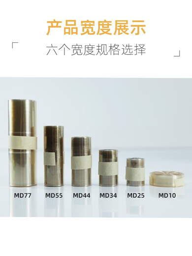 Dialysis bag molecular weight cutoff MW12000 semi-permeable membrane laboratory MD1025344455 MD77-12000 5 meters/roll