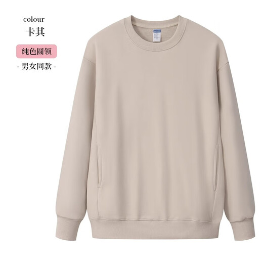 Beiluo pure cotton round neck family of three parent-child sweatshirt custom pattern children's kindergarten activity group suit can be DIY [children's model] NS-9922 Khaki XL [Same shot of children 140]