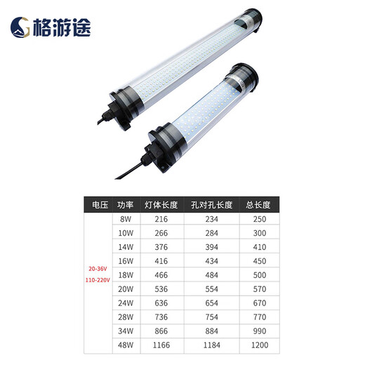 格游途数控机床照明灯LED防水防爆荧光灯车床加工中心工作灯24V 520mm