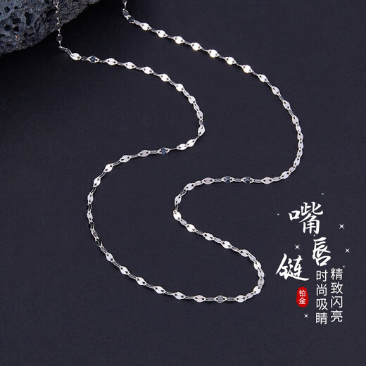 Beijing Gold Trading Center Co., Ltd. Platinum Sequin Lip Chain Necklace Tile Plain Chain About 2g