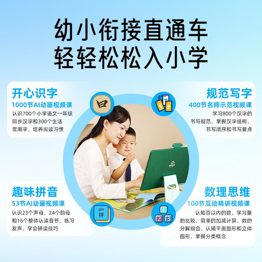 Dun Xiaomeng Early Education Bilingual Reading Machine T10 Aurora Green New Year Gift Children's Edition Children's Edition Tutoring Institution Third Generation Paper Screen Eye Protection Anti-Blue Light Chinese and English Bilingual Intelligent Early Education Tablet Computer 16-inch 8G+256G Big J Xiaod Recommended Dolphin Learning Machine Massive Chinese and English Extracurricular Reading Resource Picture Book Animation Early Education Listening