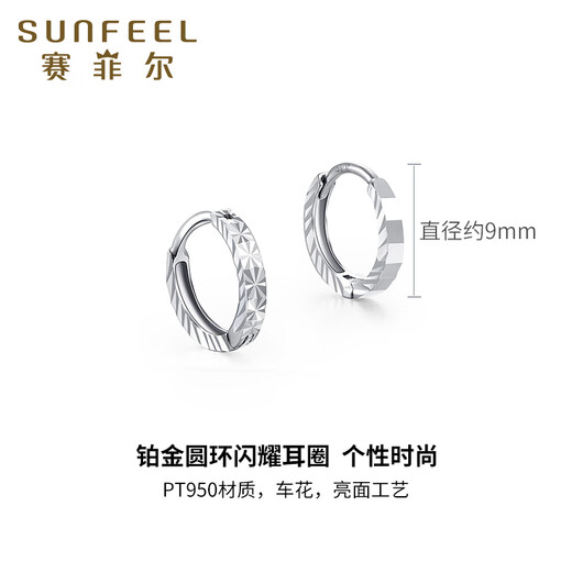 Safir platinum earrings for women Pt950 platinum geometric ring-shaped engraved platinum car flower earrings as a birthday gift for girlfriend, about 1.20 grams