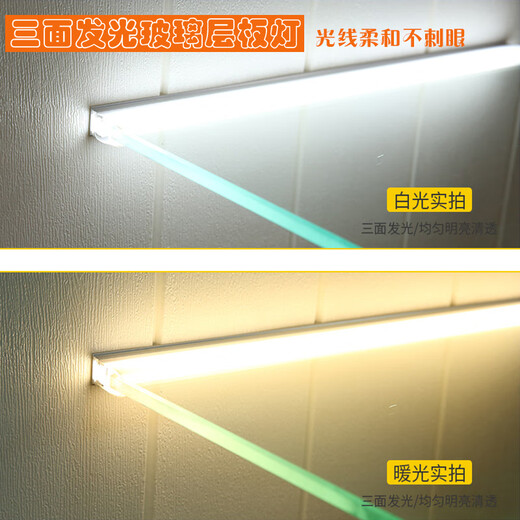 幻悦led玻璃层板灯8-10mm卡槽感应酒柜展柜隔板灯带条发光线条灯定制 40cm夹8mm玻璃[自然光] 备注光