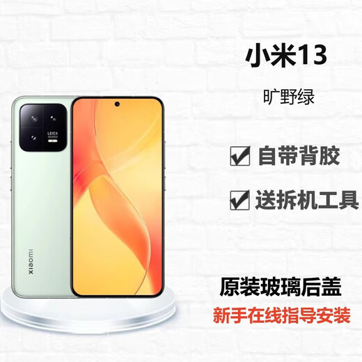 Suitable for Xiaomi 13 Suitable for glass back cover Battery cover 13 Mobile phone back shell rear screen xiaomi13 Suitable for Xiaomi 13 white New original + heat dissipation