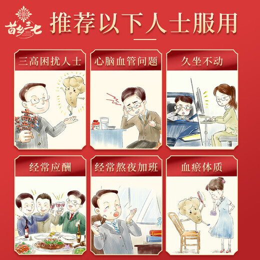【苗乡三七】有机认证三七粉 +加拿大西洋参+丹参三合一组合 心脑养护 三宝粉