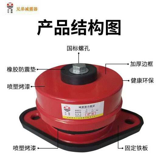 中震 ZD型阻尼弹簧减震器 空调水泵冲床风机座装弹簧减振器 ZD-16(荷载范围900-1050kg)