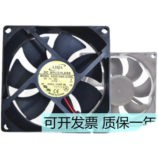 Откройте картинку Adda Xiexi AD0912MS-A70GL DC12V 0,17A 9225 Тихое шасси вентилятор Power Fining Red 0,17
