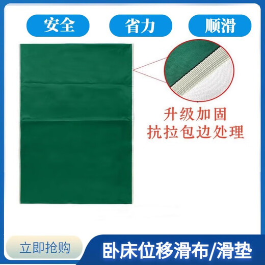 卧床老人位移滑布病人移动滑单瘫痪挪动滑垫护理省力翻身起身辅助 墨绿色13575CM建议身高18-2