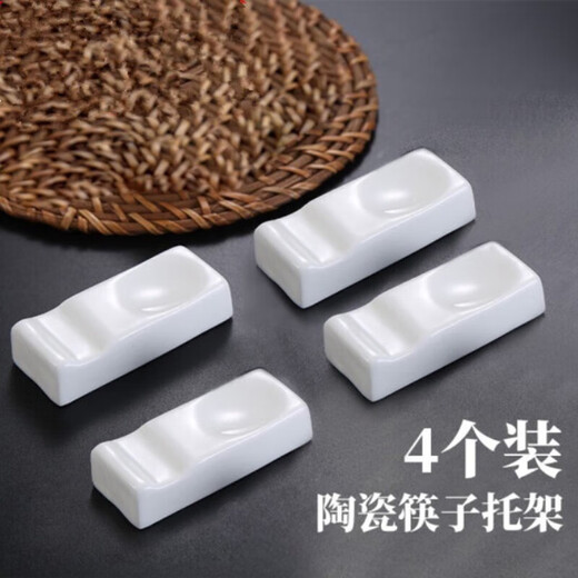 Yexiang chopstick holder household chopstick holder chopstick holder ceramic chopstick holder dual-purpose chopstick holder public chopstick holder hotel tableware 4 pack ceramic dynasty chopstick holder