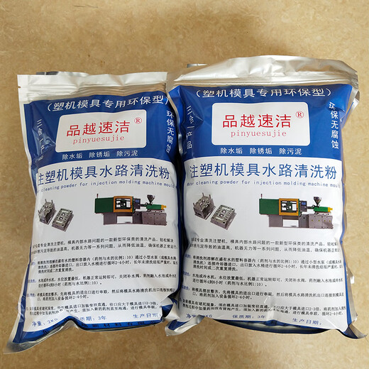 Injection molding machine mold waterway cleaning agent descaling waterway special rust removal oil cooling
