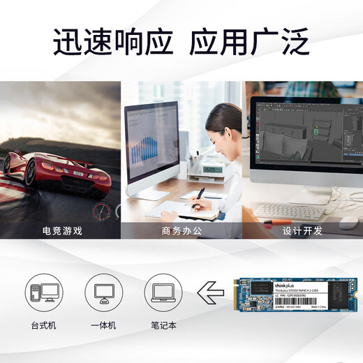 ThinkPlus联想 512GB SSD固态硬盘 M.2 2280 (NVME协议) ST9000系列 适用笔记本/台式机