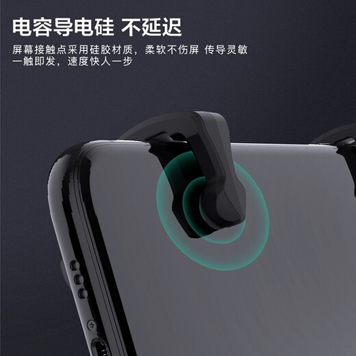 AIRTIK吃鸡神器金属机械按键四指手柄电容98K背键式手机游戏手游触点辅助器安卓苹果通用物理一秒十枪