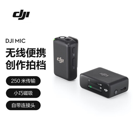 DJI Mic 2 wireless lavalier microphone Android IOS mobile phone SLR mirrorless camera interview vlog outdoor live recording Little Bee radio microphone DJI Mic one-to-one official standard configuration