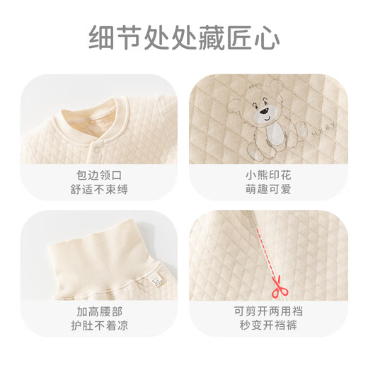 欢喜小熊婴儿衣服宝宝冬季内衣套装儿童睡衣秋冬三层保暖纯棉护肚高腰套