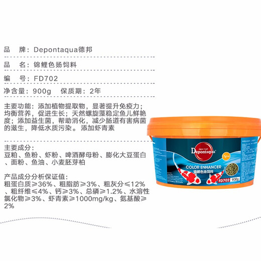 Depontaqua Debon Koi Fish Fix Goldfishfis High Spirulina Color-Enhancing Grain Fish Fish Fish Breending en Pelleted Fish Feed Fd702 Koi Feed 900g