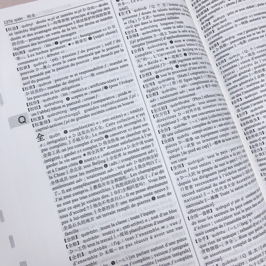 Chinesisch-Französisch-Wörterbuch (kostenloses Chinesisch-Französisch-Wörterbuch im Wert von 98 Yuan + New Century Französisch-Chinesisch-Wörterbuch mit vollständigem Inhalt) (New Media Edition)