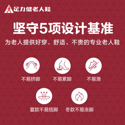 足力健老人鞋送礼物中老年春夏季休闲散步鞋2431380J 女 酒红 38