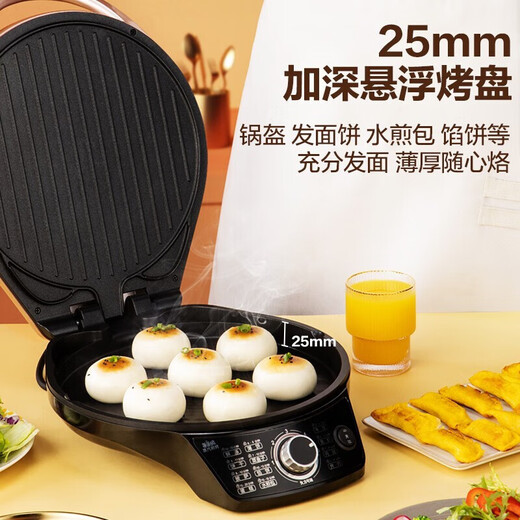 苏泊尔（SUPOR）电饼铛双面加热煎饼铛家用煎烤机三明治机烙饼锅早餐机烤盘火力可调（升级款）蒸汽煎烤 (升级款)蒸汽煎烤JD31A847A-Q