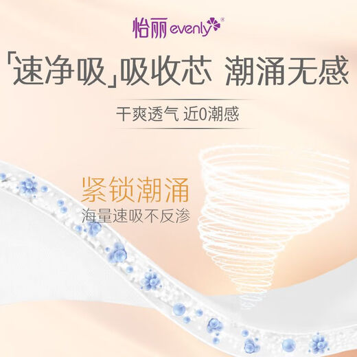 Yili Sanitärservietten extrem dünne reine Baumwolle täglich 240 mm hautfreundliche atmungsaktive Periode weibliche Tante Handtuch Vollkasten Großhandel 12240 mm Bio-Baumwolle täglich Gebrauch '120 mm 0 Stück