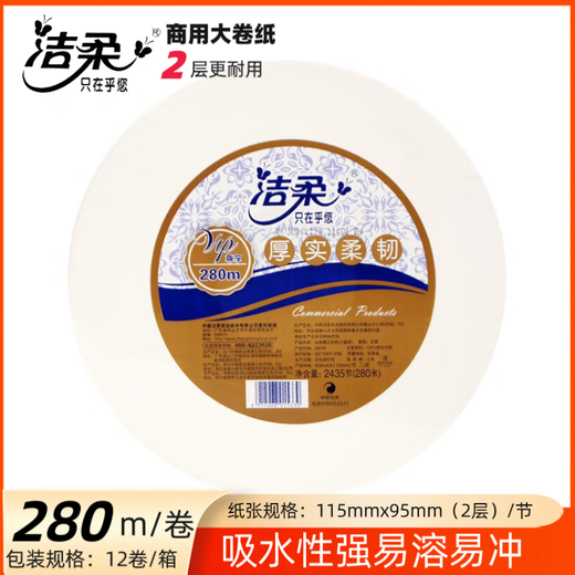 Jieru large roll paper large tray paper commercial large roll toilet paper toilet paper toilet paper household affordable toilet tissue wholesale 3 layers 1391 sections/roll*6 rolls