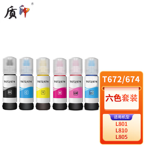 
Quality printing is suitable for Epson 674 ink R330 R270 R210 R230 R290 R1390 printer T674M red ink
