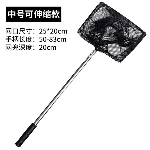 鱼多趣 不锈钢鱼捞中号 可伸缩渔捞鱼网手抄网家用小鱼捞网钓鱼专用渔网