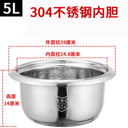 Old-fashioned 304 stainless steel rice cooker inner pot 2L3L4L5L6 liter universal triangular hemispheric rice cooker inner pot thickened 5L stainless steel 304 thickened inner pot