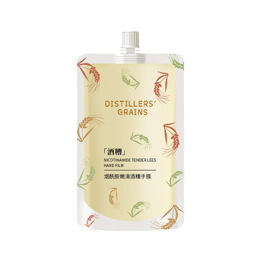 Manshiwei wine lees hand mask for fine hands fine lines exfoliating dead skin black and white hand cream forest hand and foot cream prevents dry cracks