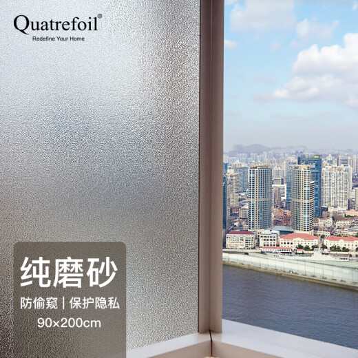 quatrefoil glass sticker frosted glass film glue-free office door and window bathroom privacy window film 90*200cm