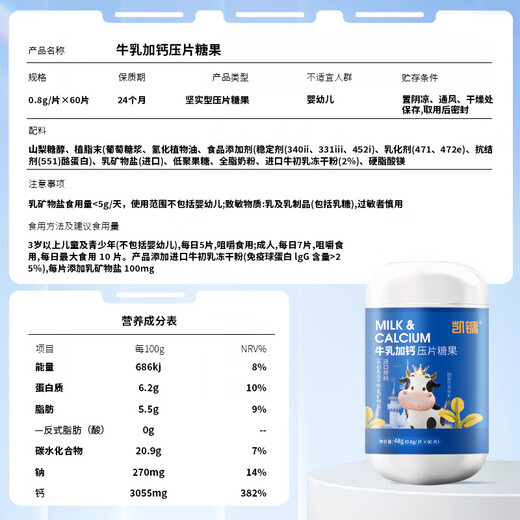 Leche de vaca kaiyong más tabletas de calcio dulces 60 tabletas calostrum inmunoglobulina lgg hierro estudiantes adultos niños tabletas masticables