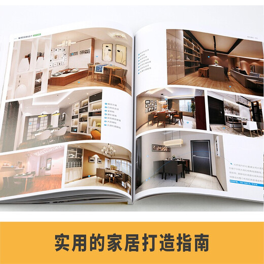 [4 volumes] Décoration de la maison Sélection de matériaux de conception de style et budget moderne simple + style européen + style mixte + Interprétation chinoise Rendements de décoration