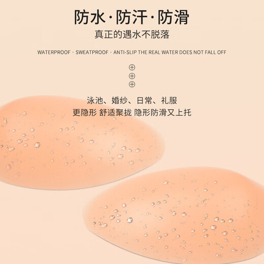 Langsha breast stickers for women silicone strapless underwear without marks and anti-convex breast stickers for small breasts gathering invisible bra B cup