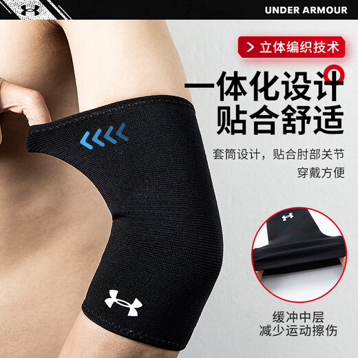 Under Armor men's and women's fitness protective basketball tennis badminton pressurized breathable elbow joint sports protective gear elbow pad L