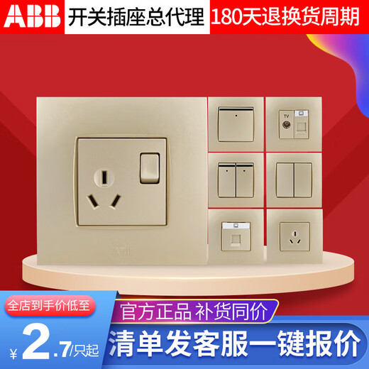 XMSJ switch socket panel steel frame is made of Yipin Gold, one open, two open, light open, three holes, 16A package, one open, double control with wire au13553pg