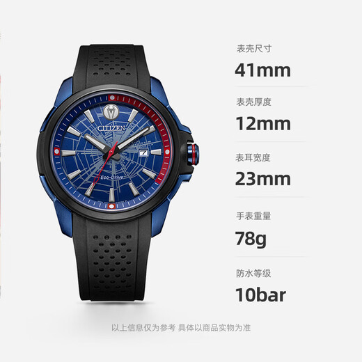 CITIZEN watch men's Japanese and Korean watch Marvel Spider-Man light kinetic energy PU belt for students to send Valentine's Day gift AW1156-01W