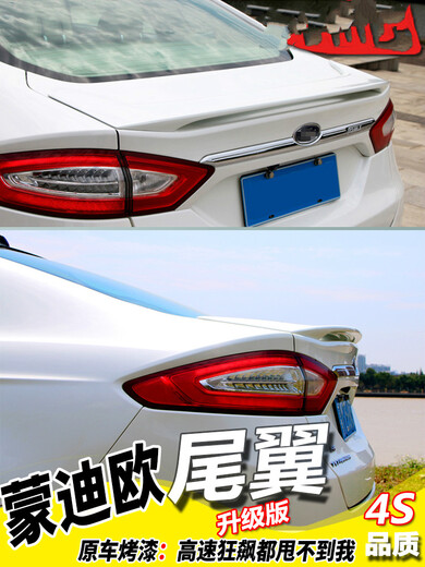 Drilling technology is suitable for 13-22 Ford new Mondeo rear wing modification sports large tail press 07-15 old model 13-22 Mondeo Tanzanite Blue