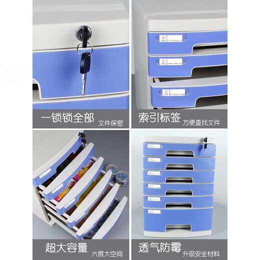 
Desktop file cabinet office with lock plastic thickened multi-layer combination cabinet information cabinet drawer rack storage large seven-layer 2677A Athens Blue