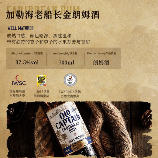 加勒海俱乐部金奖朗姆酒 mojito莫吉托基酒 原瓶进口调酒基酒 烘焙辅料 金朗姆酒 700mL 1瓶