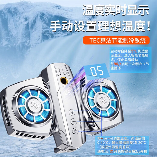 启瑟【电竞级散热】手机散热器直播半导体制冷降温磁吸吃鸡神器王者荣耀华为iqoo苹果安卓通用黑鲨红魔 K4丨枪色【数显背夹款】双档制冷+赠转接头