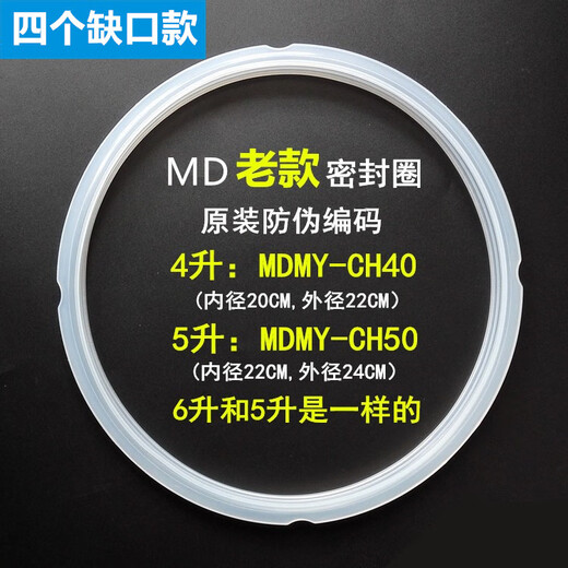 Suitable for Midea electric pressure cooker sealing ring 4L5L6L8 electric pressure cooker accessories silicone ring rubber ring four convex buckles - left and right buckles 5L