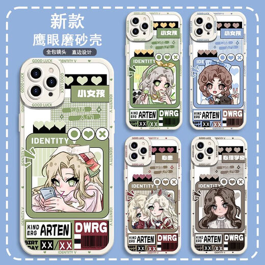 
Identity 5 Little Girl Gardener Hawkeye Mobile Case is suitable for Huawei Honor 80OPPOA97vivoX80 Apple Hawkeye Case Ancient White-j15261 Sculptor Apple Series--Model Send Customer Service Notes