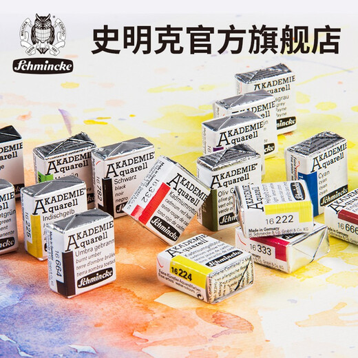 
Shi Mingke College-level watercolor half-pack solid watercolor pigment schmincke 16782 black half-pack