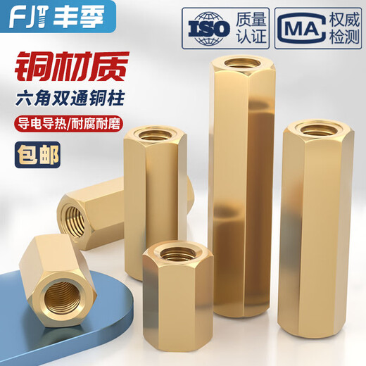 Fengji M2M2.5M3M4M5M6 double-way hexagonal copper column isolation column nut column hollow chassis motherboard computer board stud M4*20 10 pieces