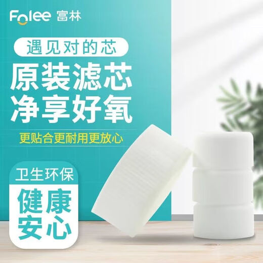 Fulin Oxygen Generator Filter Oxygen Dr. Oxygen 1L 3L 5L Intake Filter Cell Y007-3 Oxygen Generator Accessories 3L 5L filter element (3 pieces)
