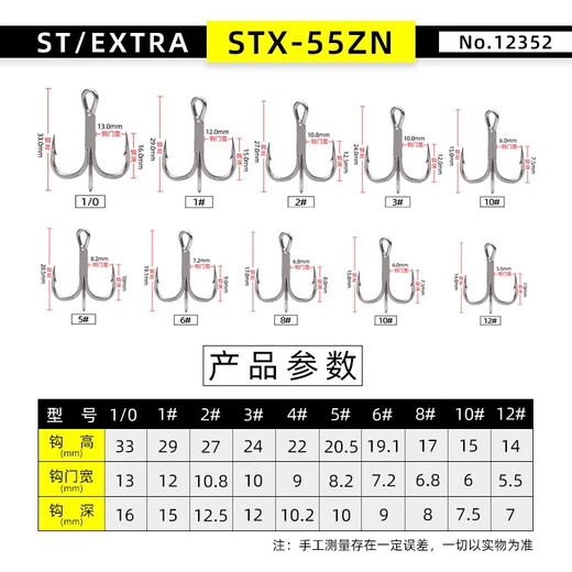 OWNER欧纳STX-55ZN三本钩12352加强锋利防锈倒刺淡海水鱼钓 三本钩 3 其他