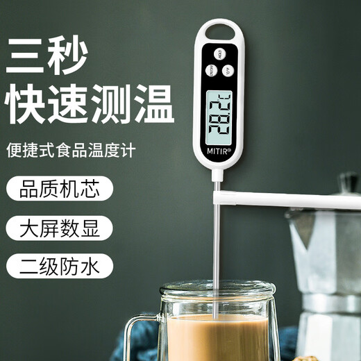 MITIR家用食品温度计厨房油温计食品烘焙婴儿奶温计洗澡水温计 TP678
