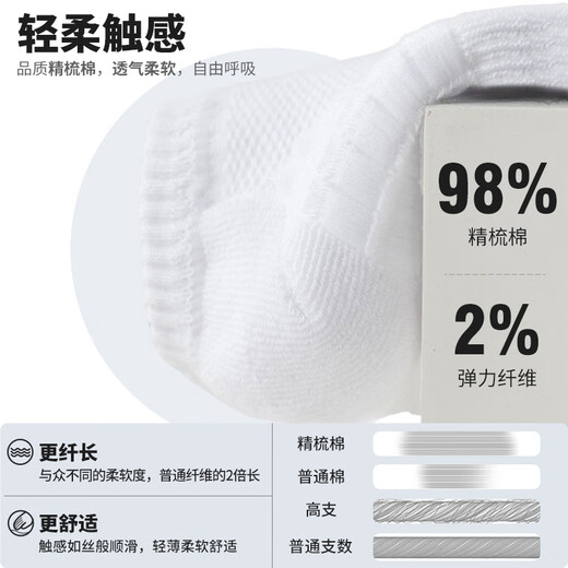 维多利亚旅行者4双装夏透气篮球袜运动袜子男减震中筒短袜训练球袜跑步棉袜