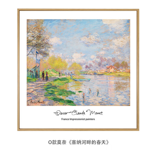 
Van Gogh Monet’s log style fresh and decorated paintings, world famous paintings, living room and dining room niche oil paintings, O style Monet <Spring on the Seine> 40*40cm, wood color wood grain frame + oil canvas