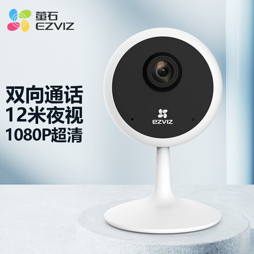 萤石（EZVIZ）C1C 1080P摄像头200W无线家用智能网络摄像机wifi远程安防监控摄像头12米夜视婴儿看护器