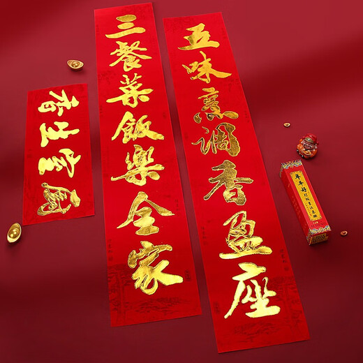 Miaoruyi mariage de cuisine couplet flocage de personnage doré autocollant house de mariage mobile de cuisine de cuisine fournitures de printemps festivals de printemps 1,3 mètres wuwei cuisine xiangying siège (série n ° 1289